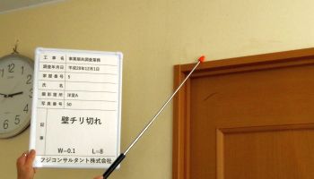補償調査イメージ